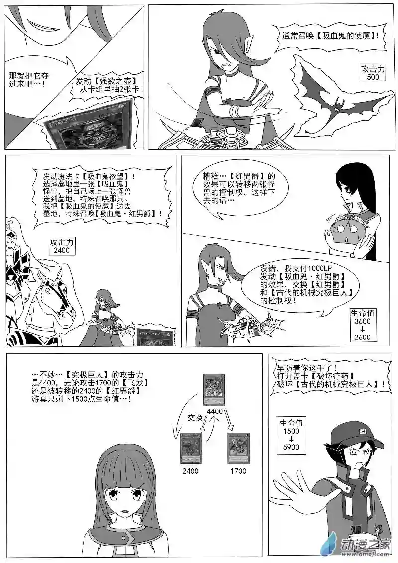 游戏王OWA第十一回合
