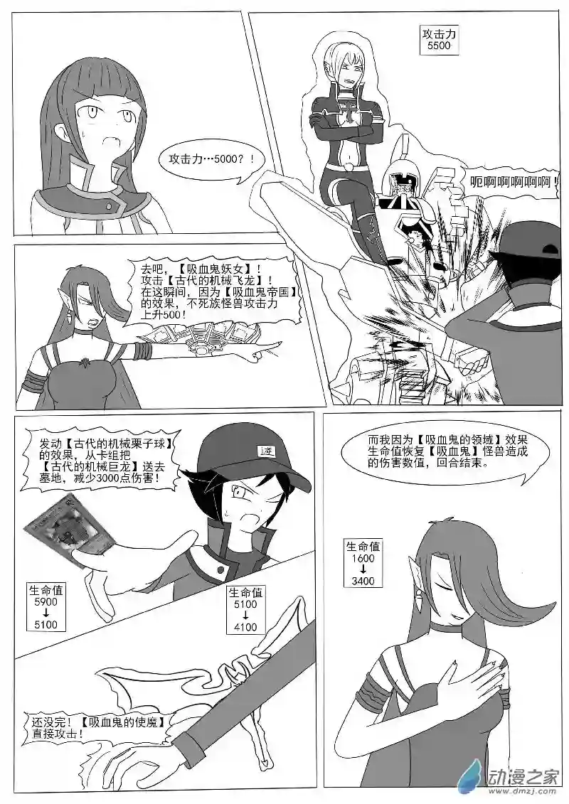 游戏王OWA第十一回合