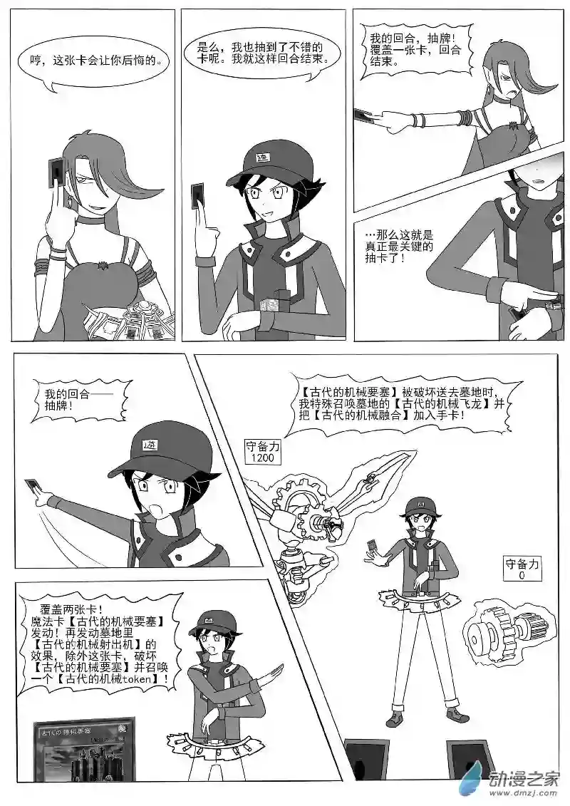 游戏王OWA第十一回合