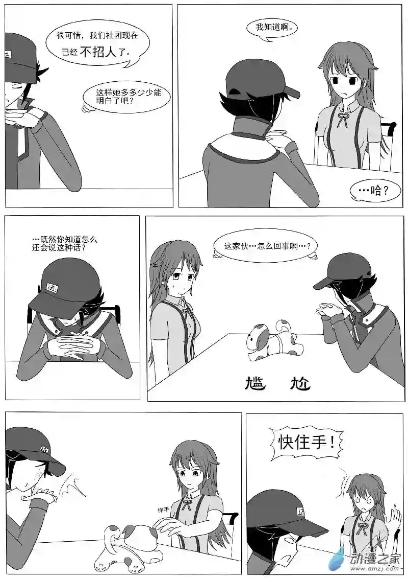 游戏王OWA第十一回合