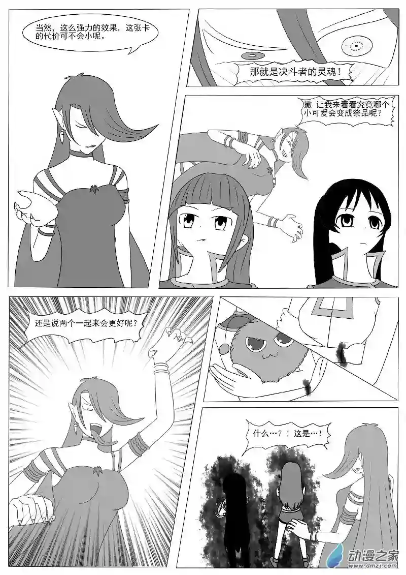 游戏王OWA第十一回合