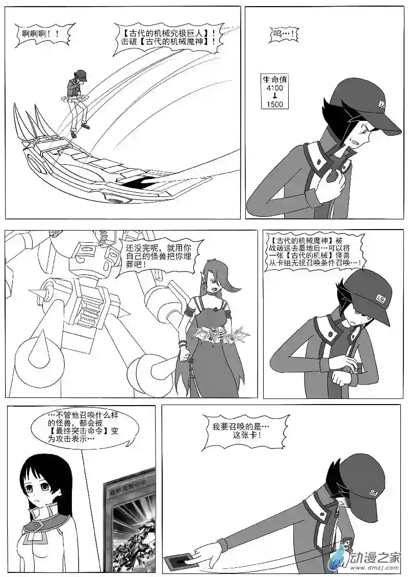 游戏王OWA第十一回合