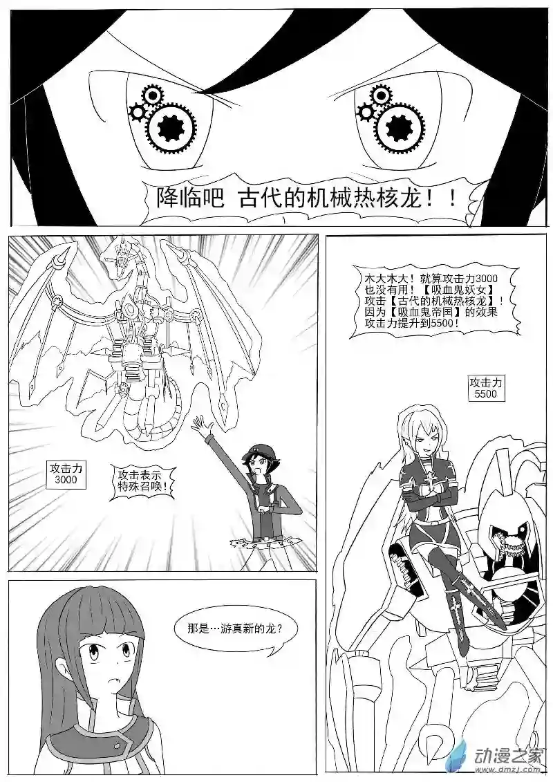 游戏王OWA第十一回合