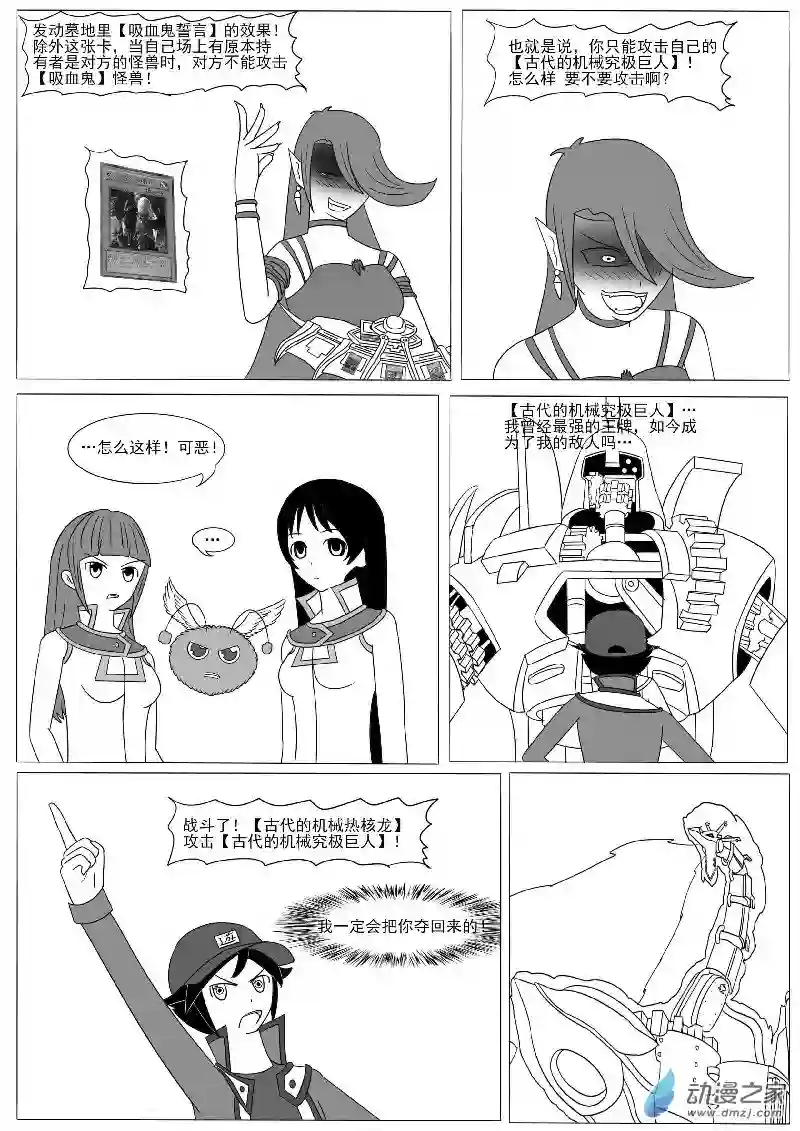 游戏王OWA第十一回合