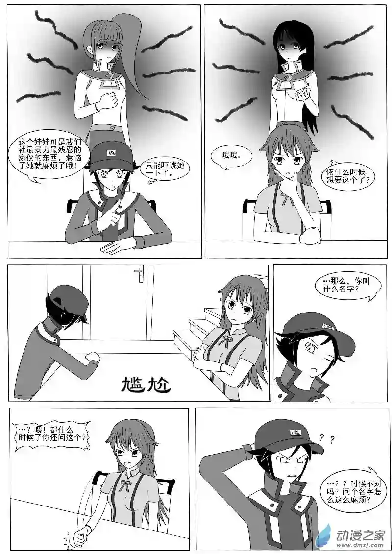 游戏王OWA第十一回合