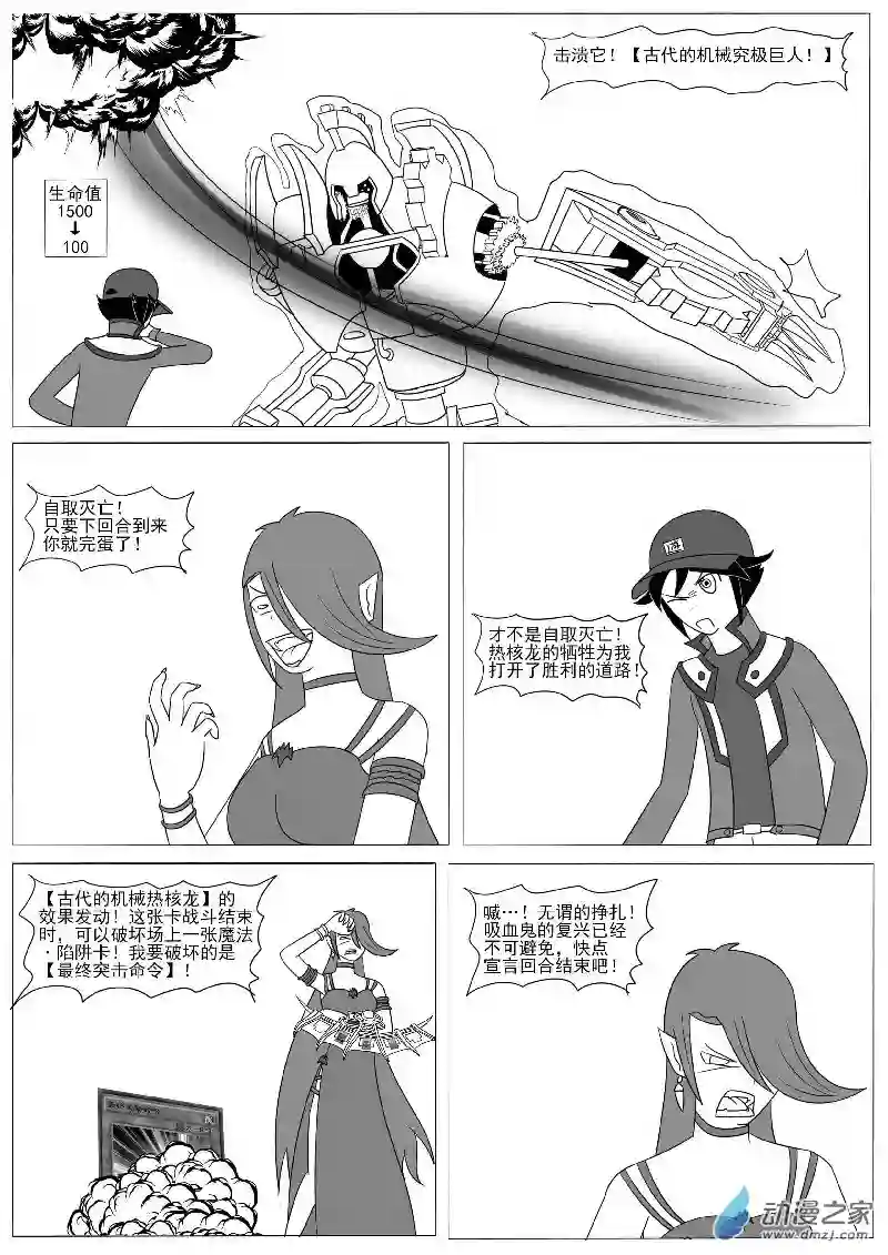 游戏王OWA第十一回合