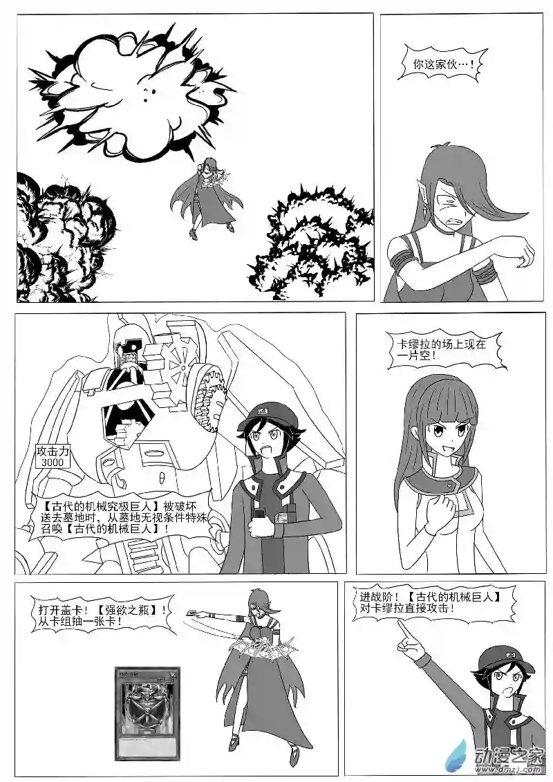 游戏王OWA第十一回合