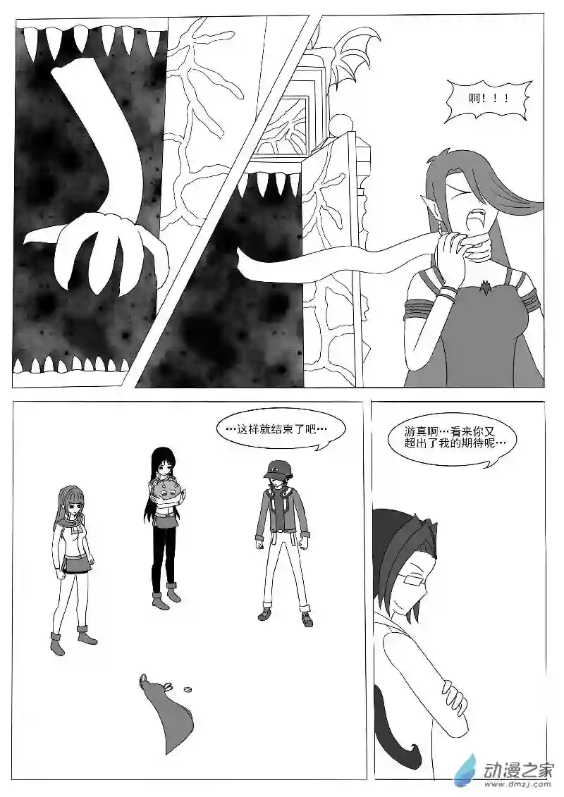 游戏王OWA第十一回合