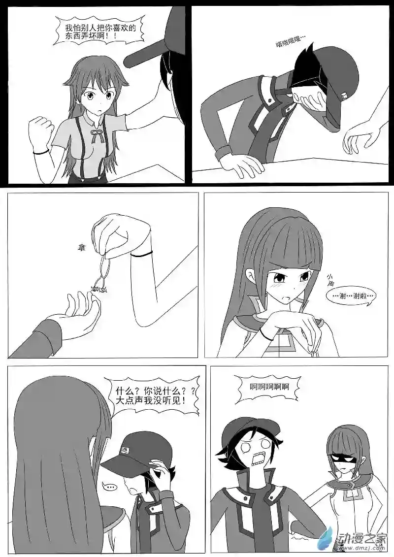 游戏王OWA第十一回合