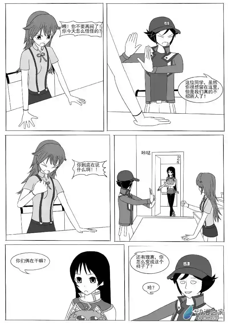 游戏王OWA第十一回合