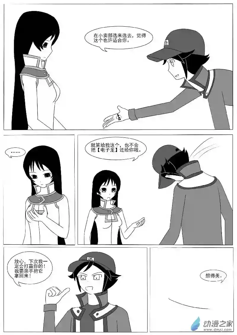 游戏王OWA第十一回合