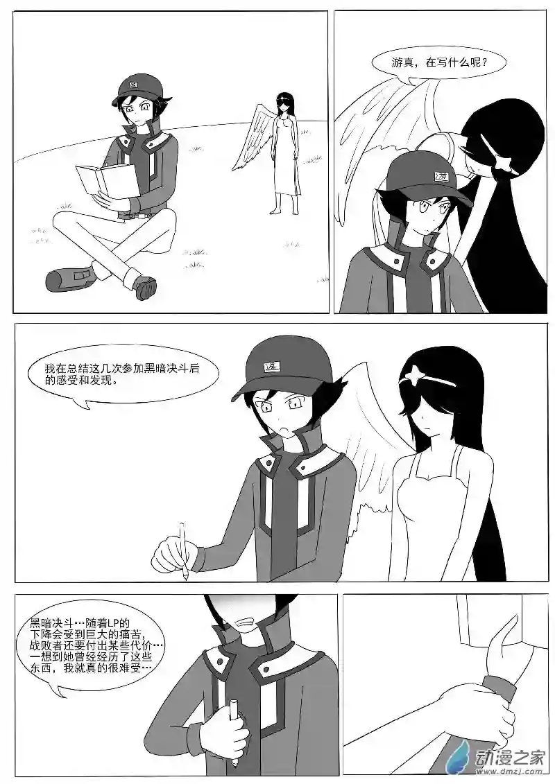 游戏王OWA第十一回合
