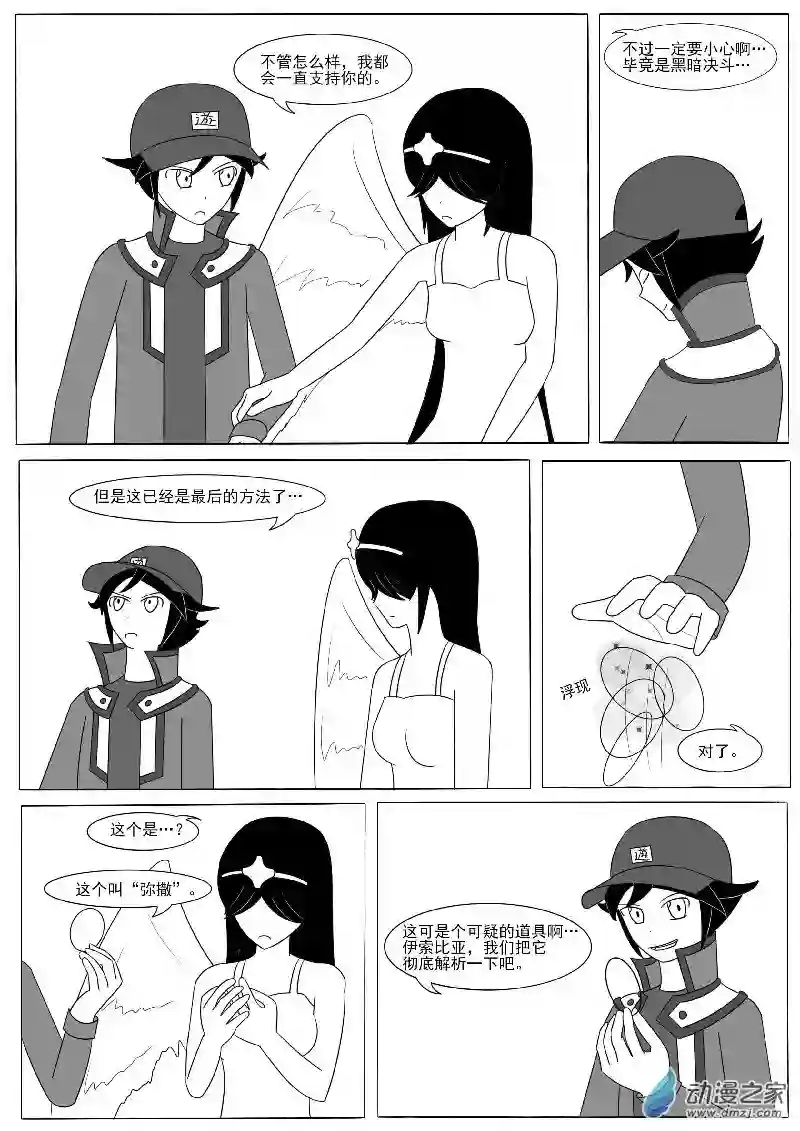 游戏王OWA第十一回合