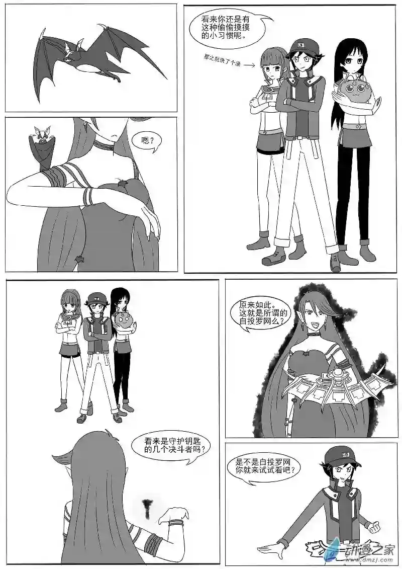 游戏王OWA第十一回合