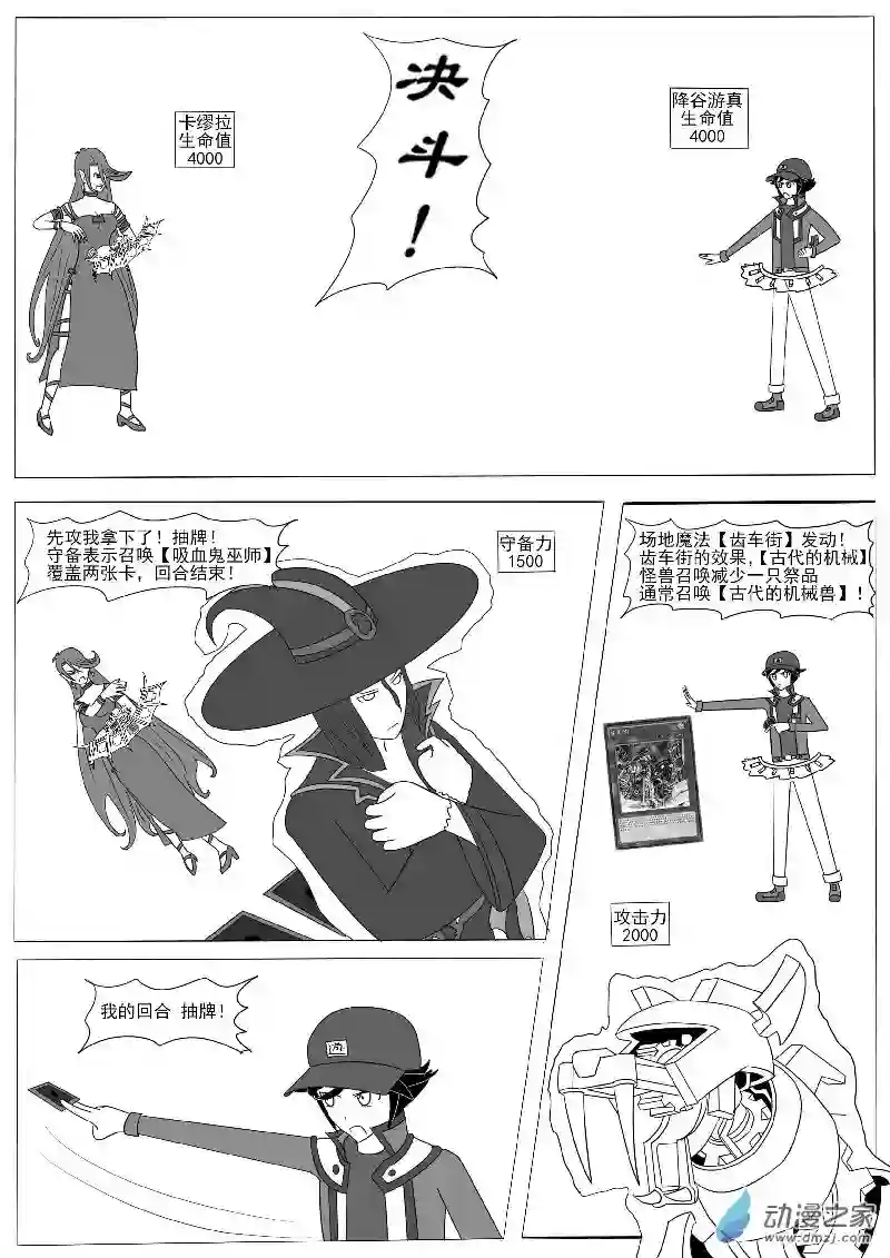 游戏王OWA第十一回合