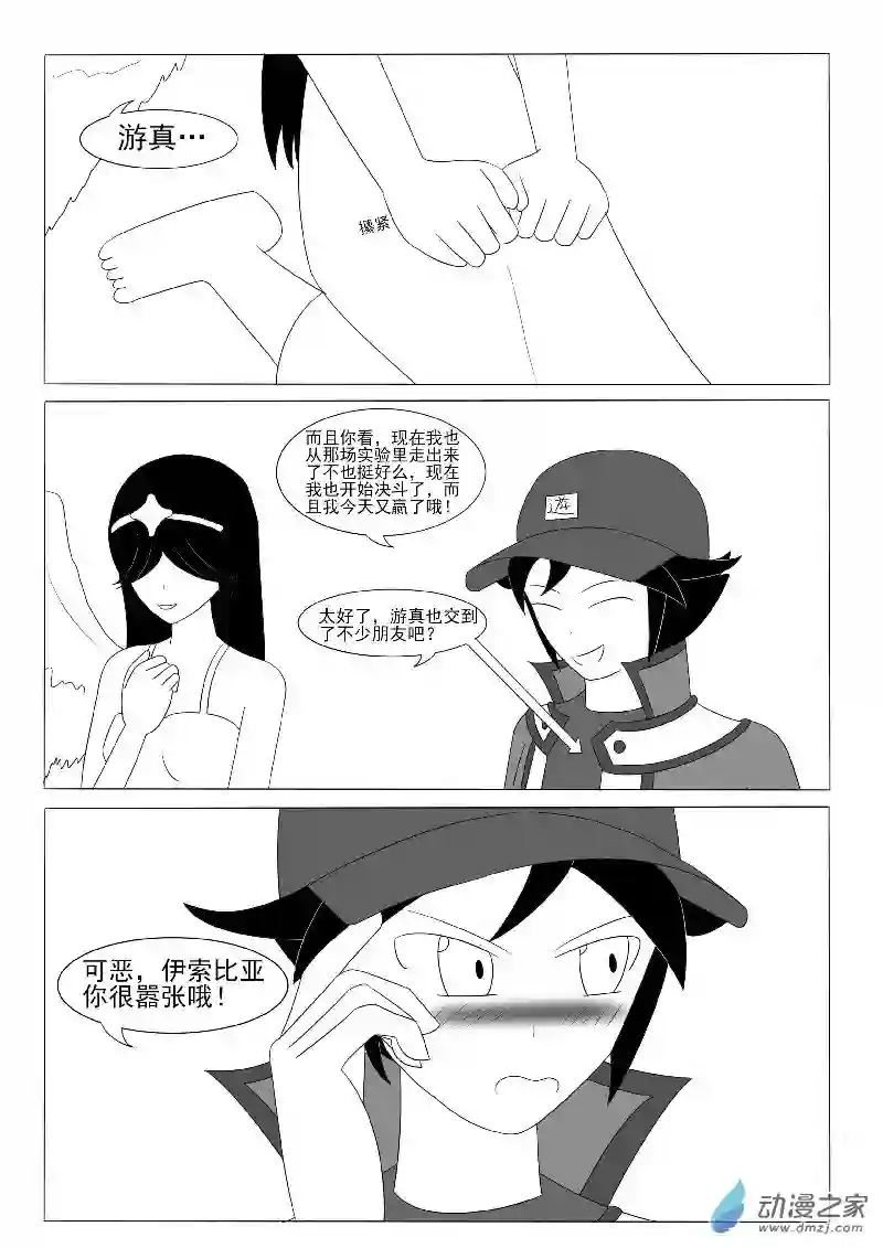 游戏王OWA番外一