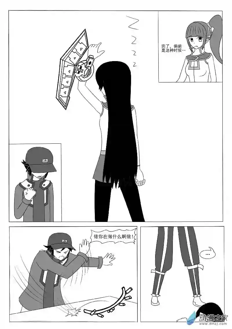 游戏王OWA第十二回合