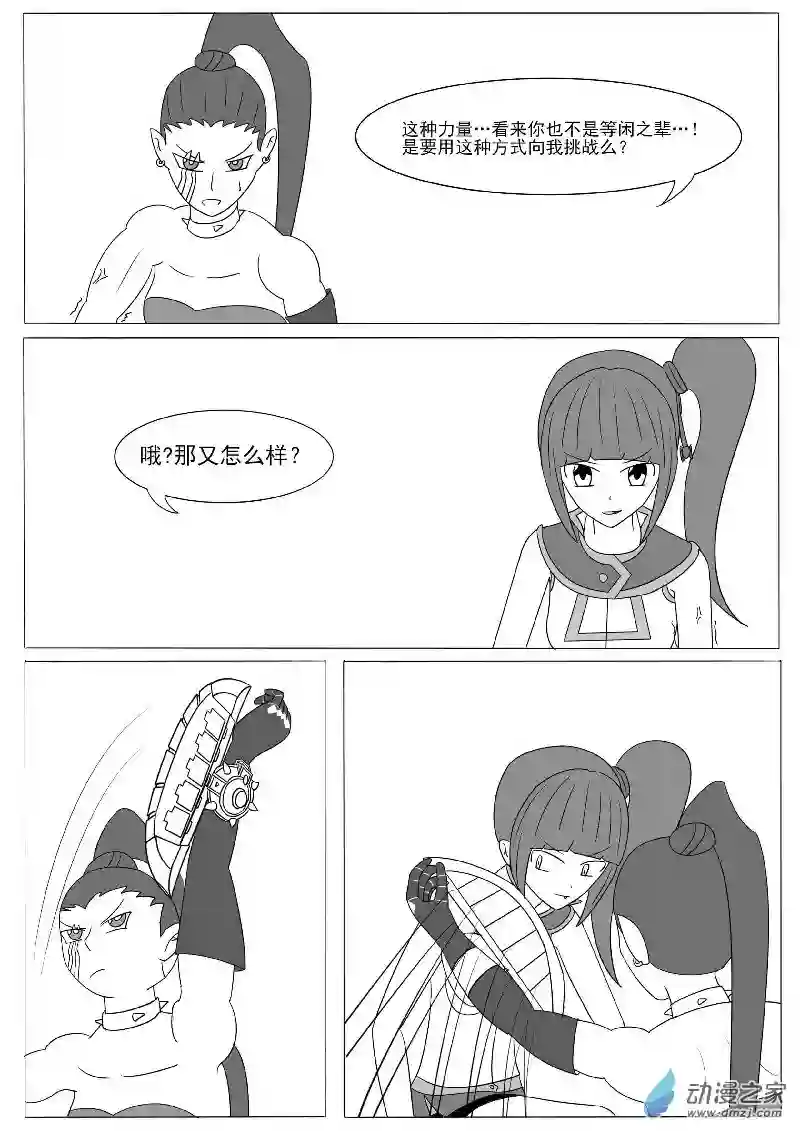 游戏王OWA第十二回合