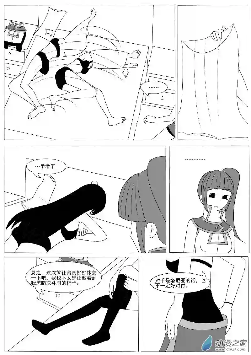 游戏王OWA第十二回合