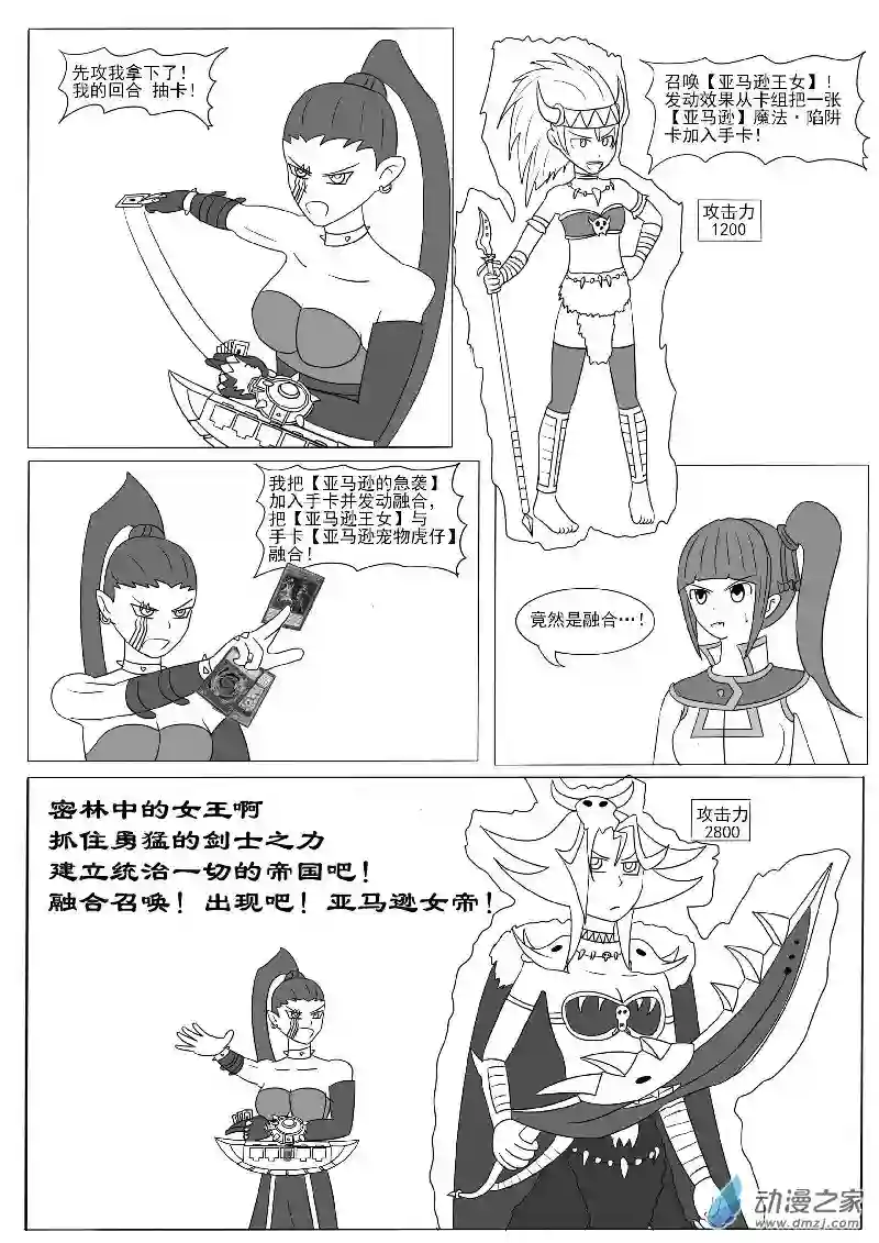 游戏王OWA第十二回合