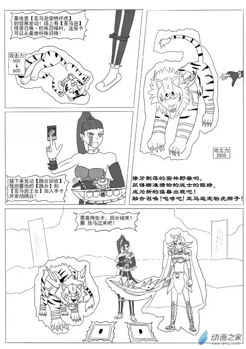 游戏王OWA第十二回合
