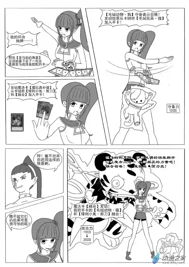 游戏王OWA第十二回合