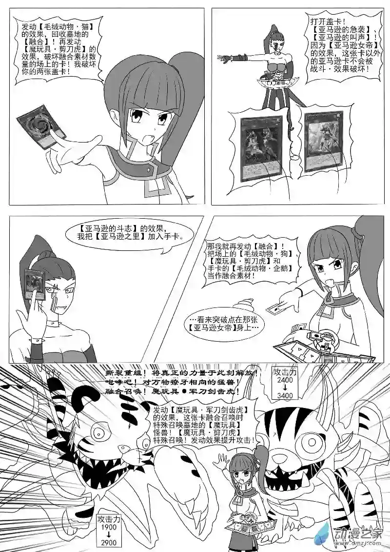 游戏王OWA第十二回合