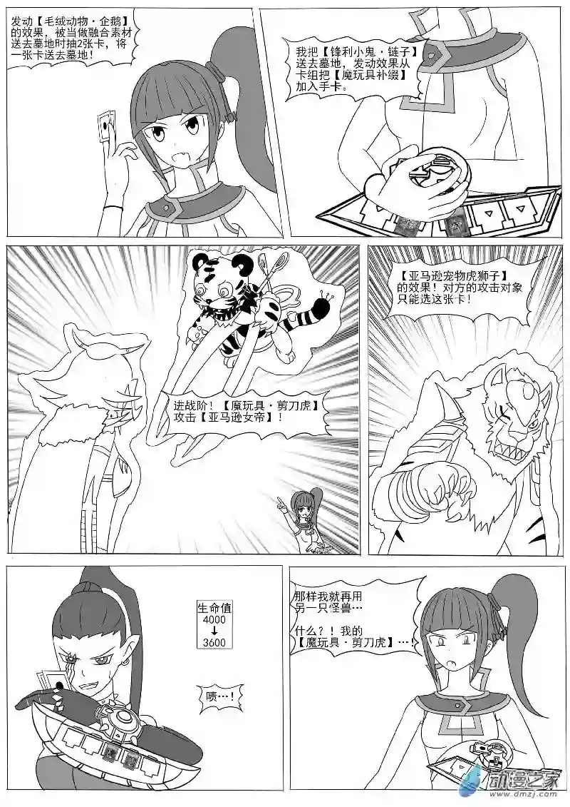 游戏王OWA第十二回合