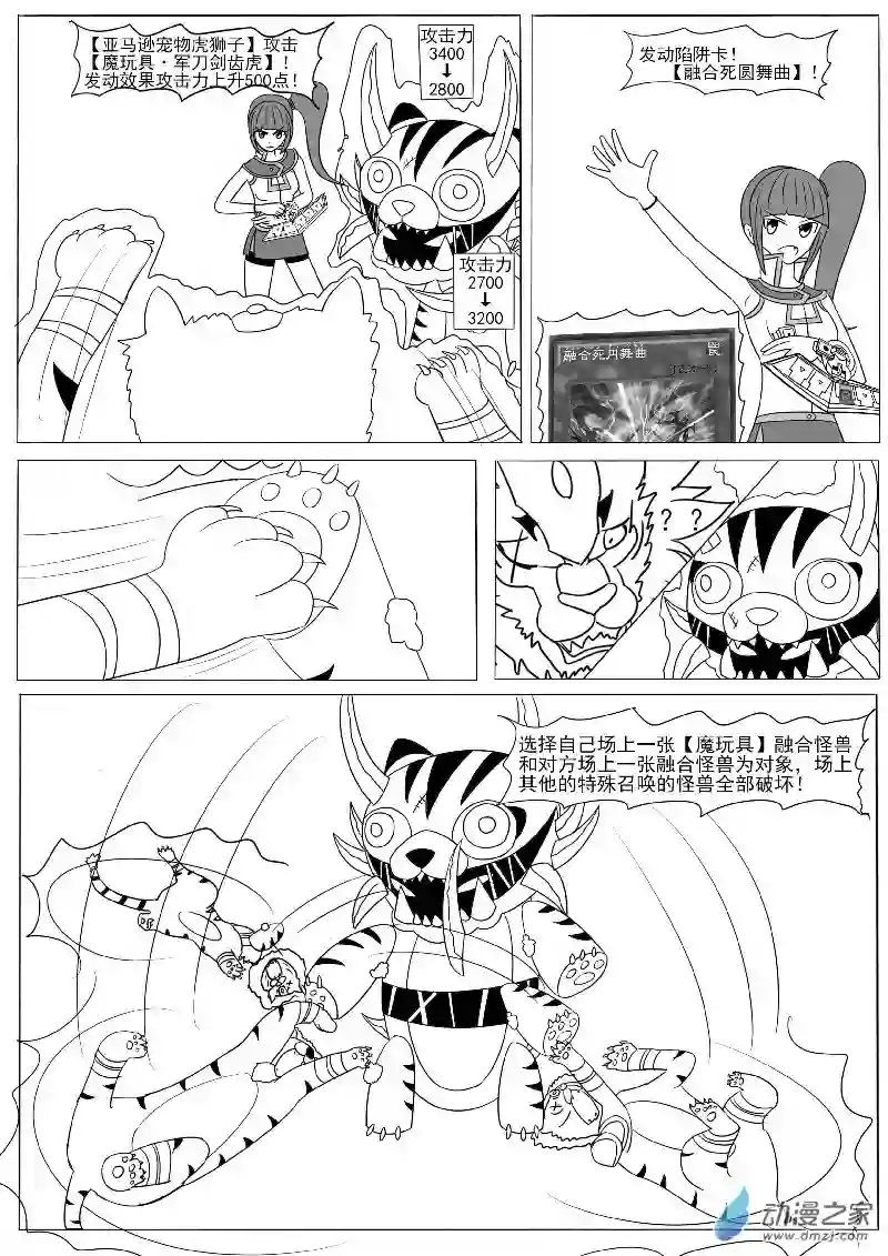 游戏王OWA第十二回合