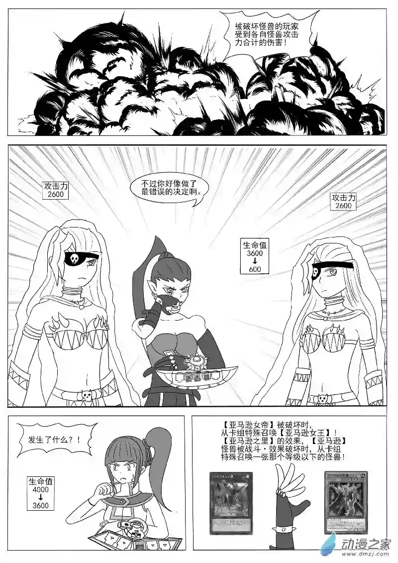 游戏王OWA第十二回合
