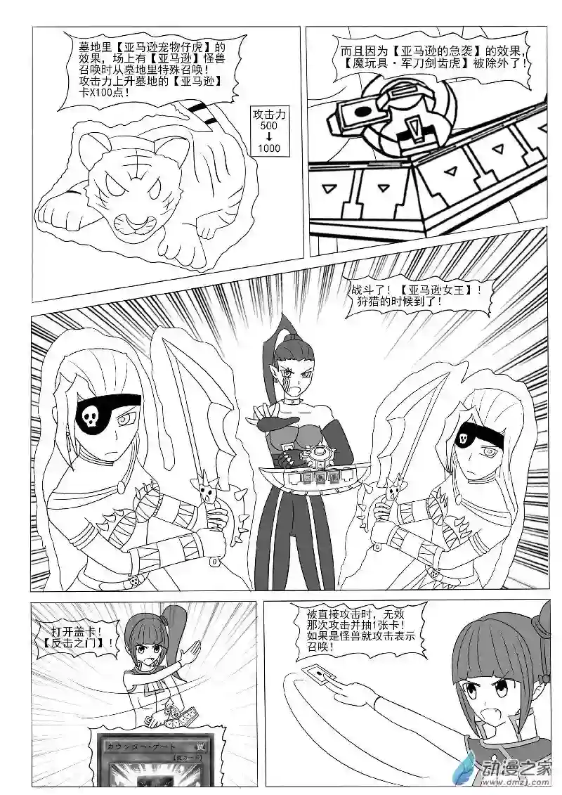 游戏王OWA第十二回合
