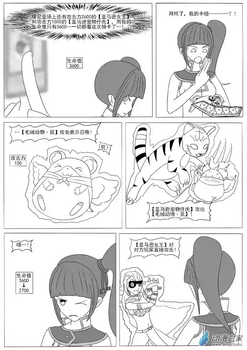 游戏王OWA第十二回合