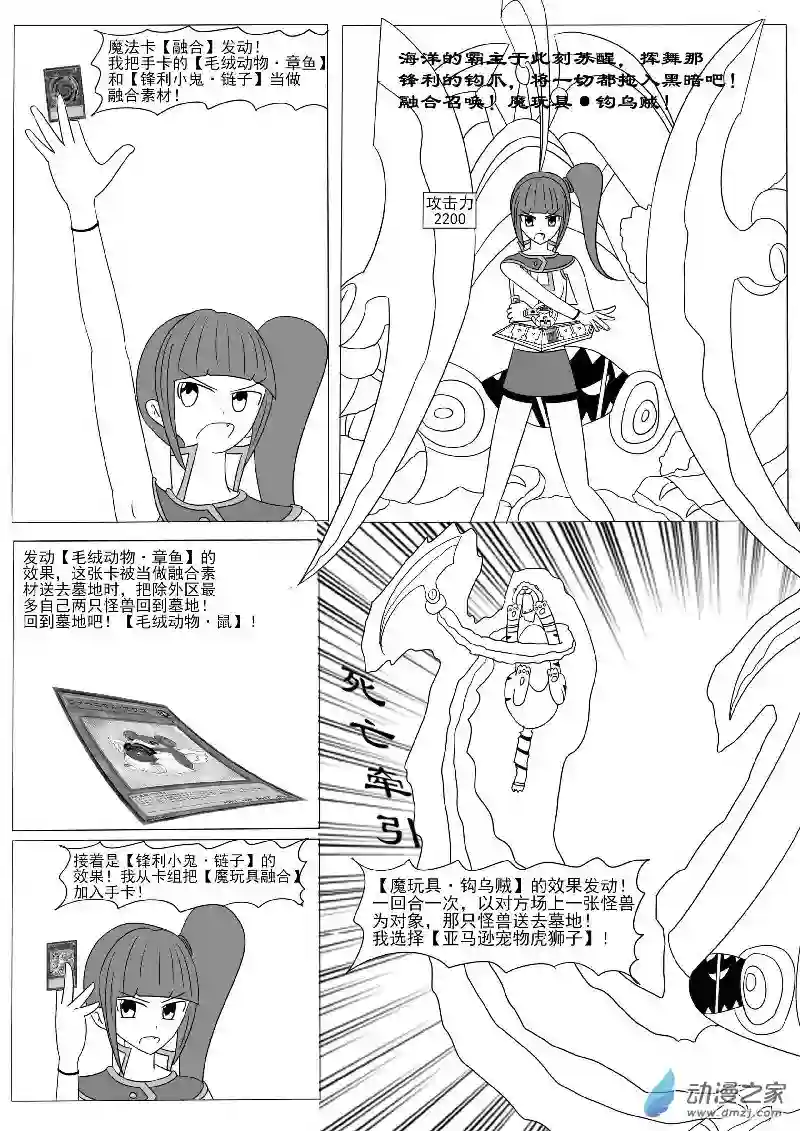 游戏王OWA第十二回合