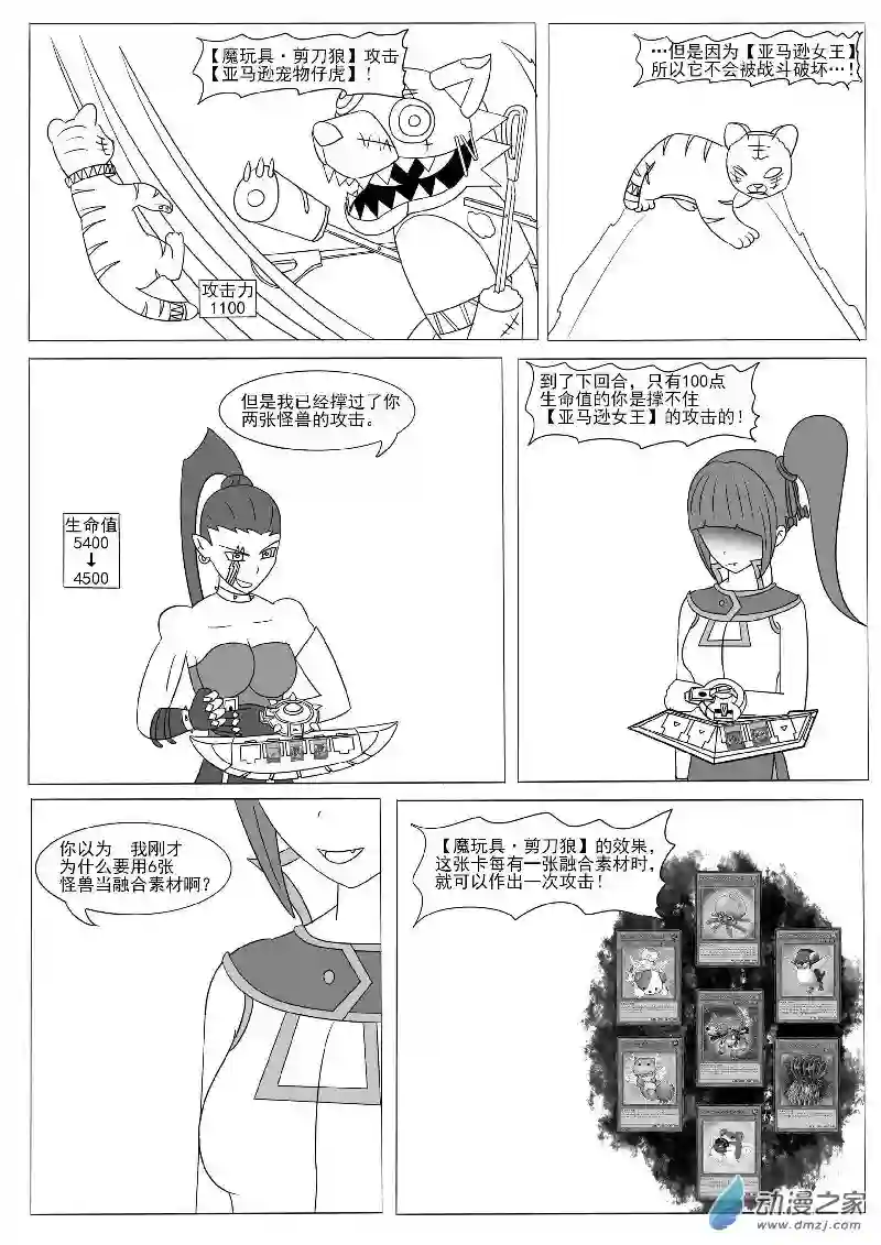 游戏王OWA第十二回合
