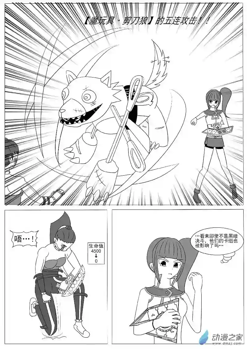 游戏王OWA第十二回合