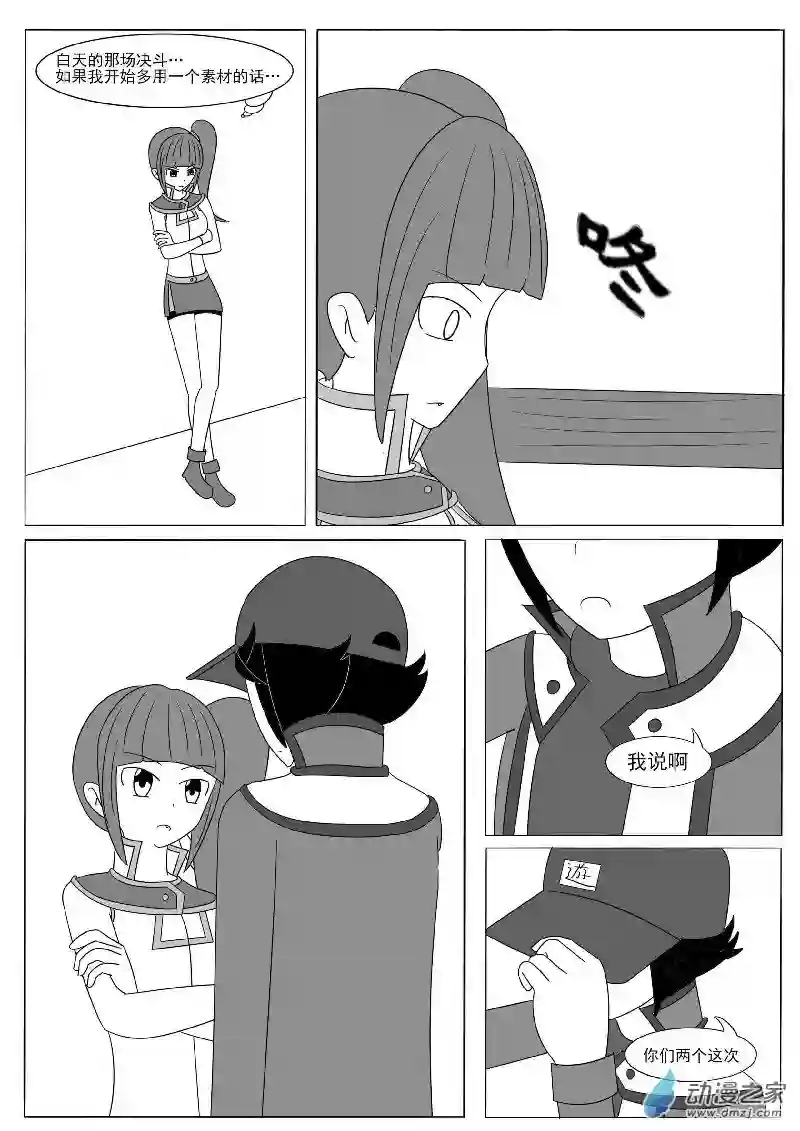 游戏王OWA第十二回合