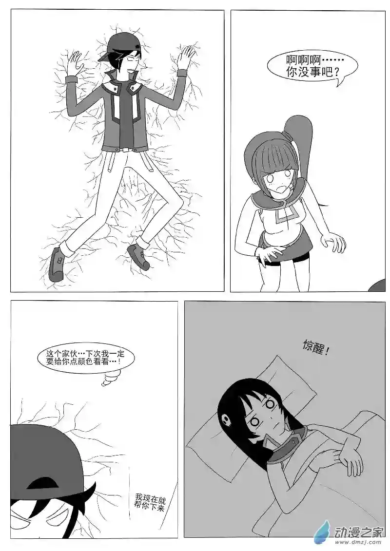 游戏王OWA第十二回合