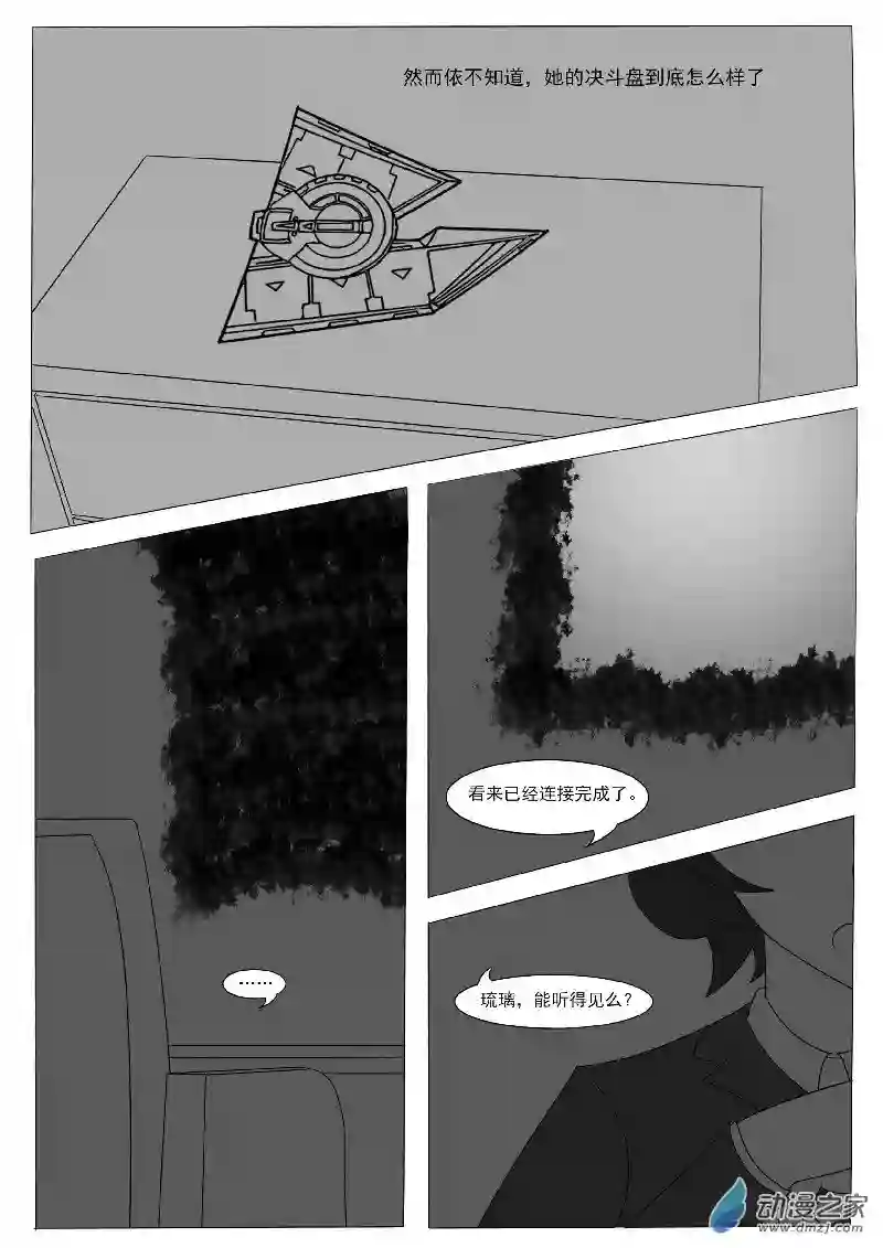 游戏王OWA第十二回合