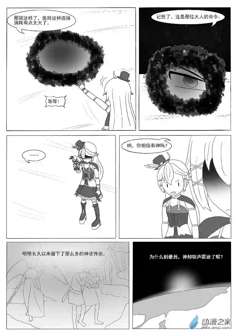 游戏王OWA第十二回合