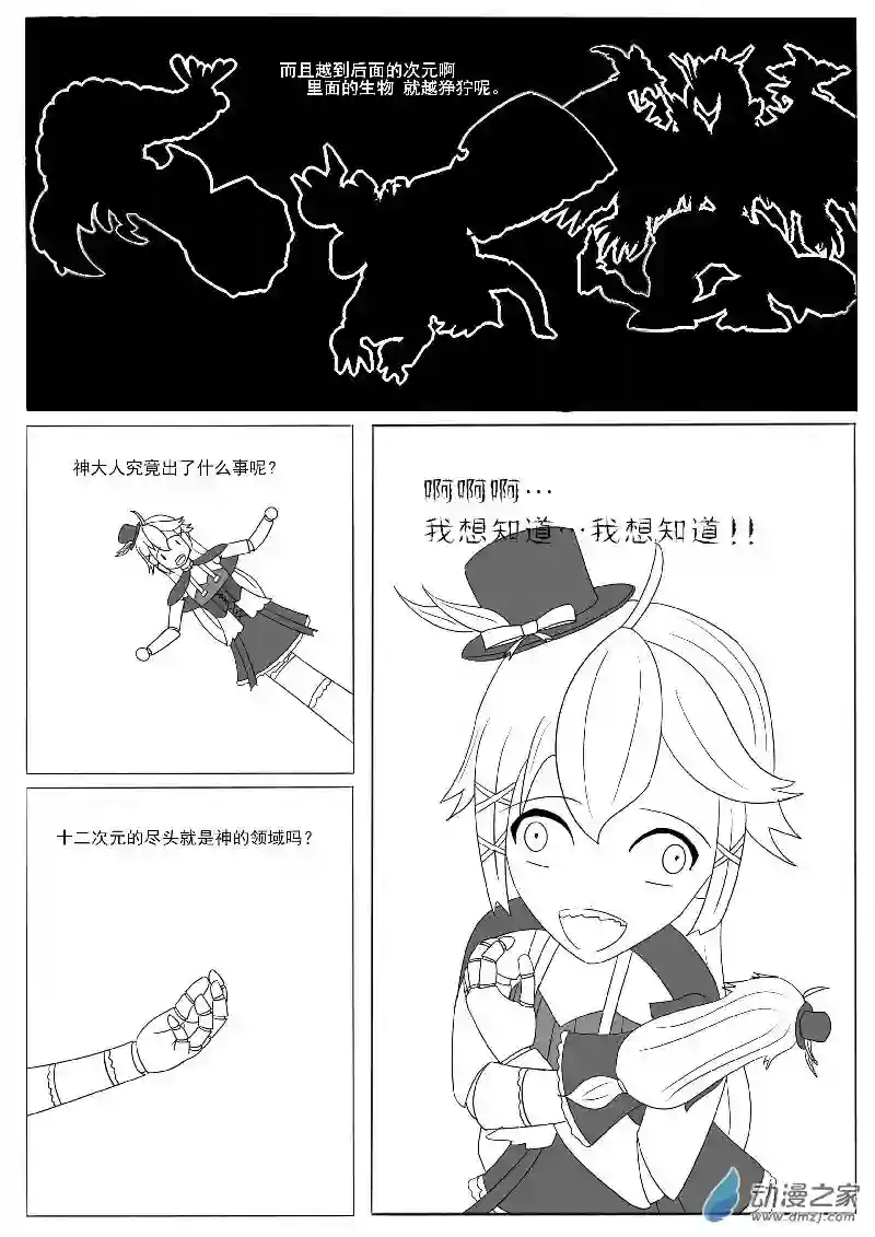 游戏王OWA第十二回合