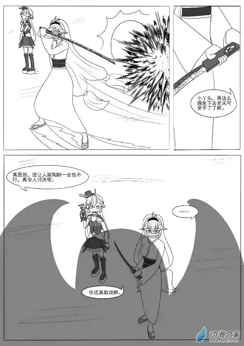 游戏王OWA第十二回合