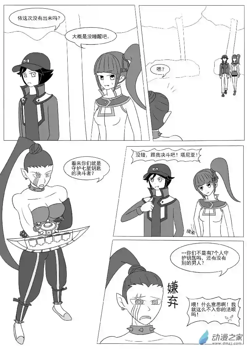 游戏王OWA第十二回合