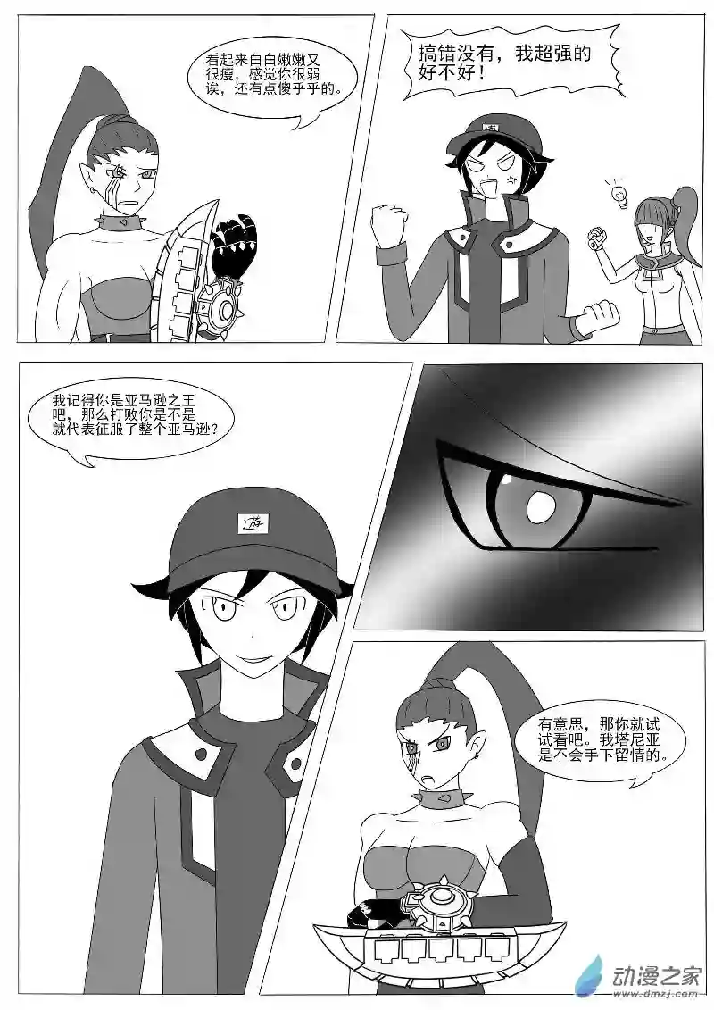 游戏王OWA第十二回合