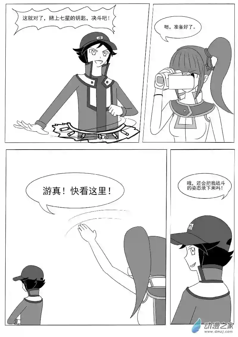 游戏王OWA第十二回合