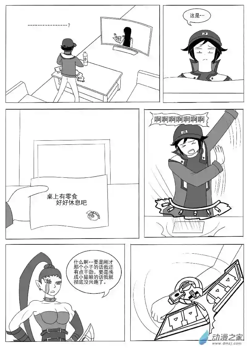 游戏王OWA第十二回合