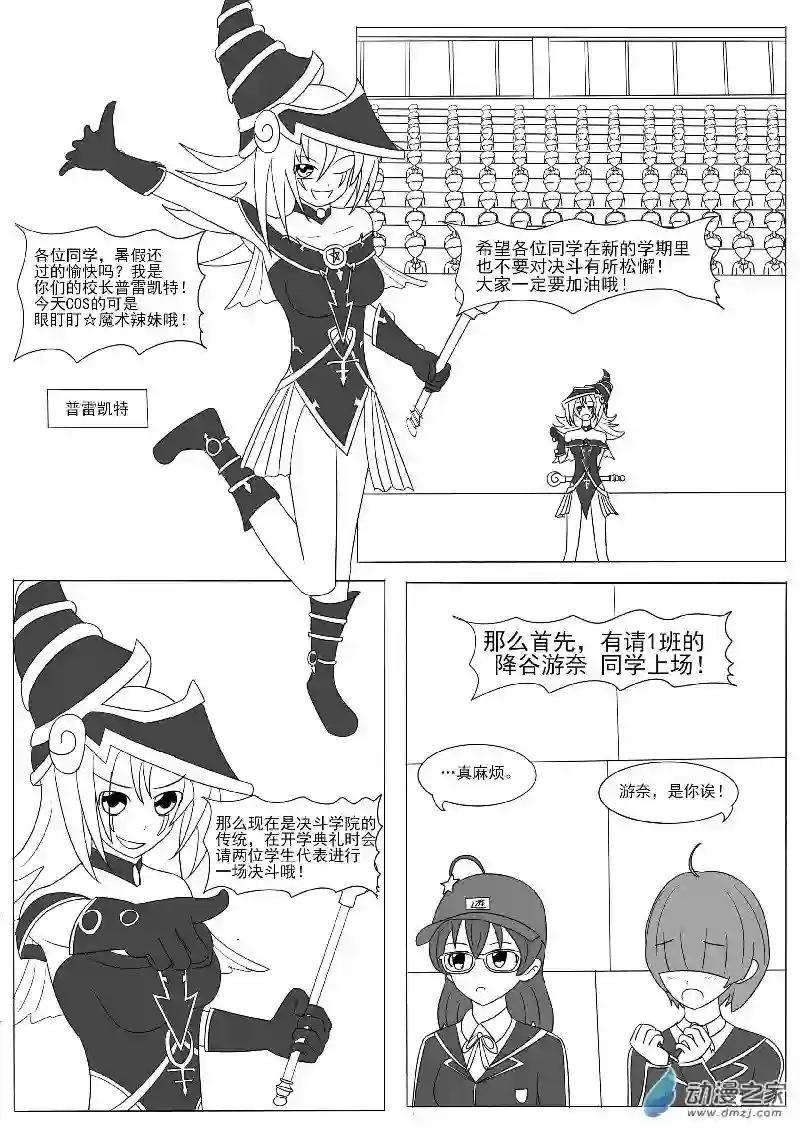 游戏王OWA第十三回合