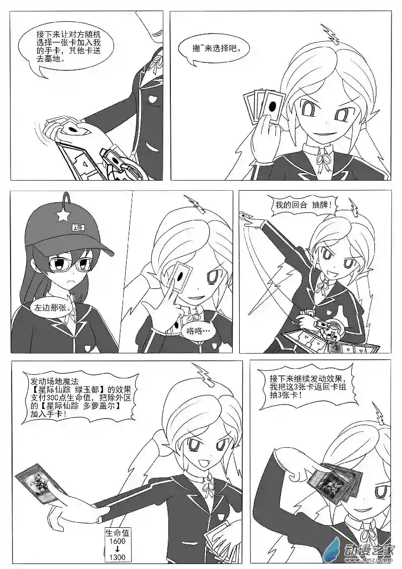 游戏王OWA第十三回合