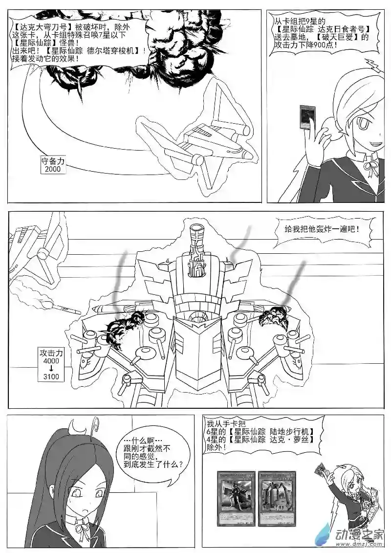 游戏王OWA第十三回合