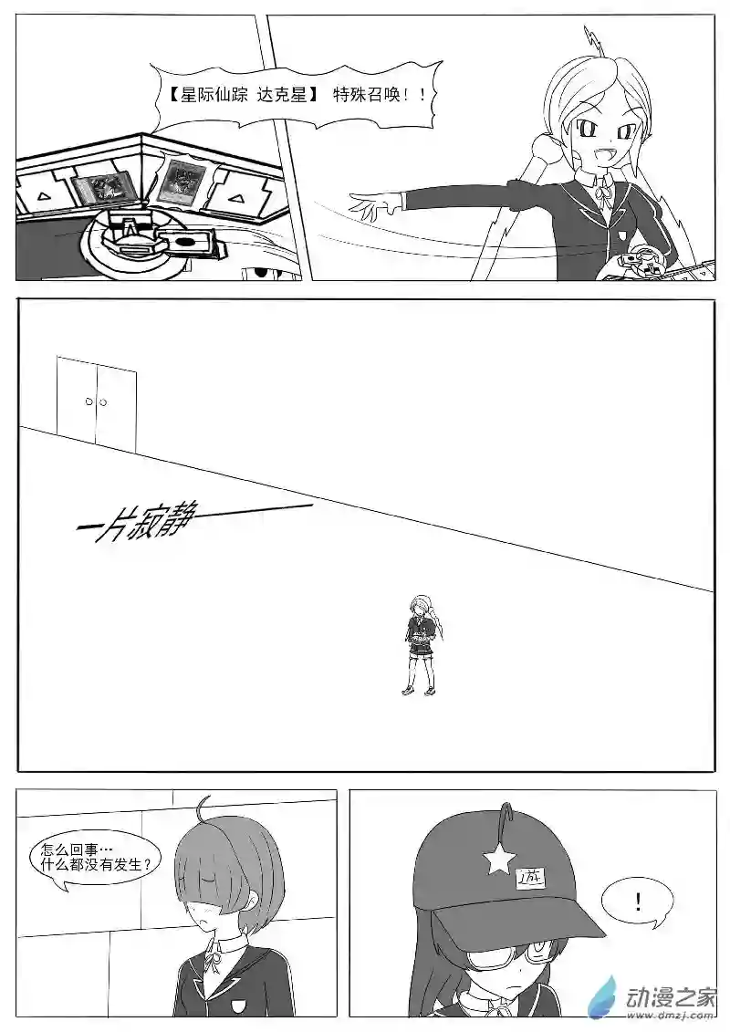 游戏王OWA第十三回合