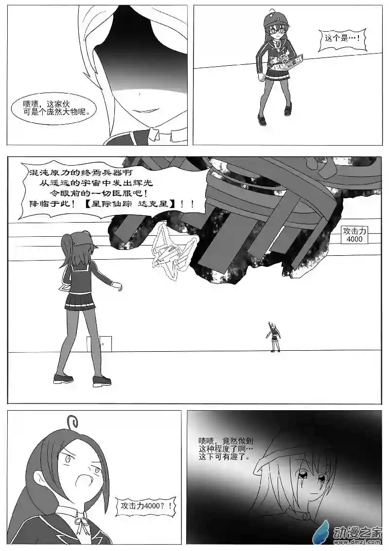 游戏王OWA第十三回合